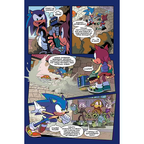 Комикс Їжак Сонік. Наслідки. Том 1, (789921) 5