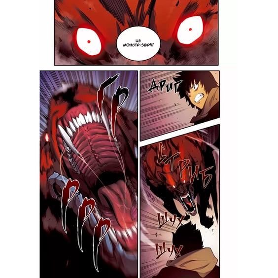 Манґа Тільки я візьму новий рівень. Том 2, (789990) 4