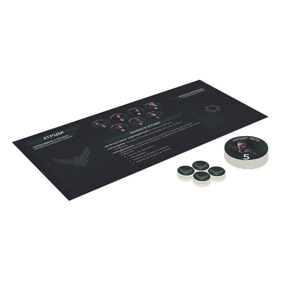 Настільна гра Games7Days: Dune: Гра про війну та дипломатію, (790197) 5