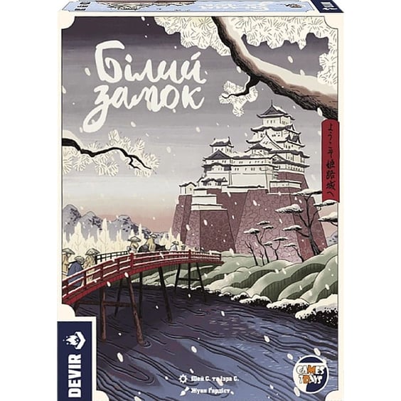 Настольная игра Games7Days: Білий замок, (790661) 2