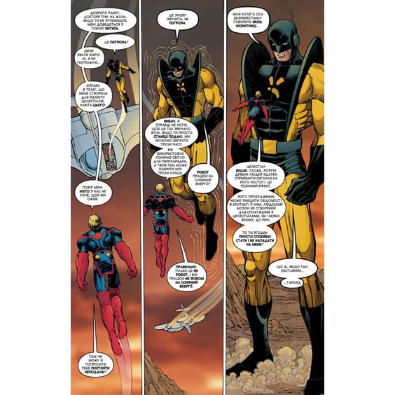 Комікс Вічні, (790828) 4