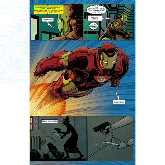 Комікс Вічні, (790828) 2