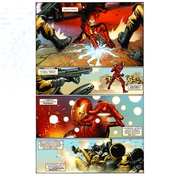 Комікс Непереможна Залізна Людина. П’ять кошмарів. Том 1, (790835) 2