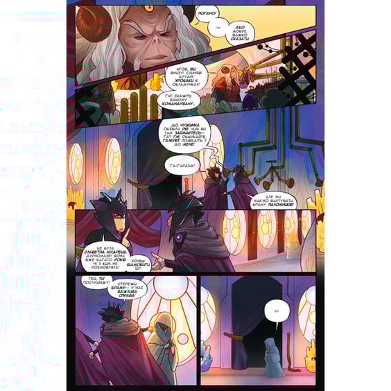 Комікс Сила темного кристалу. Книга 1, (790859) 4