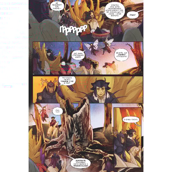 Комікс Сила темного кристалу. Книга 2, (790866) 4