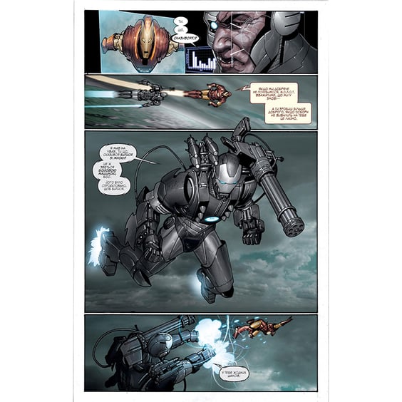 Комікс Непереможна Залізна Людина. Найбільш розшукуваний Злочинець. Том 2, (790873) 2