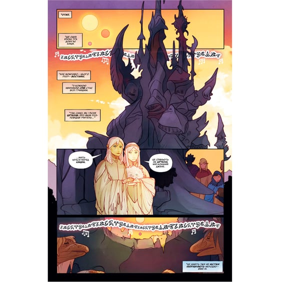 Комікс Сила темного кристалу. Книга 3, (790897) 2