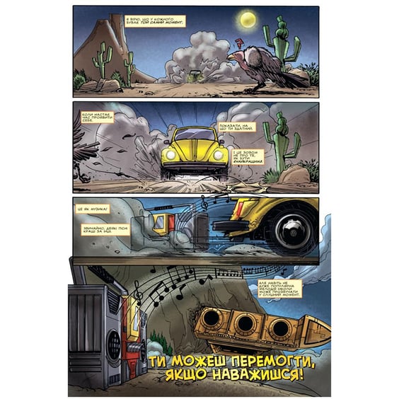 Комікс Комікс Трансформери. Бамблбі. Наважся та перемагай, (792808) 2