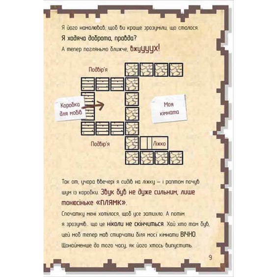 Книга Щоденник супервоїна. Книга 2, (801227) 3