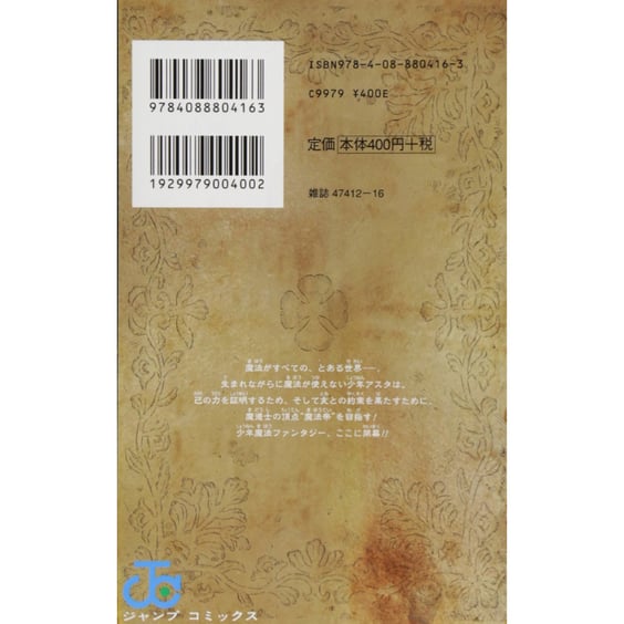 Манґа Black Clover. The Boy's Vow. Volume 1 (Japanese Edition), (804163) 2