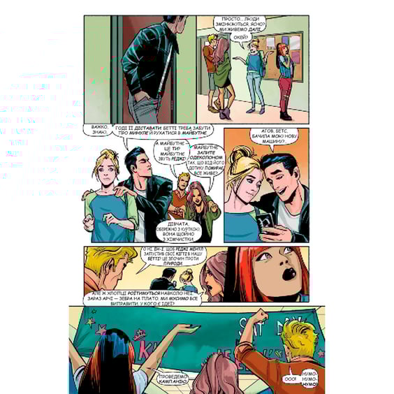 Комікс Арчі. Том 1, (808052) 11