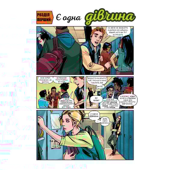 Комікс Арчі. Том 1, (808052) 5