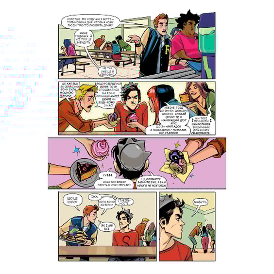 Комікс Арчі. Том 1, (808052) 9