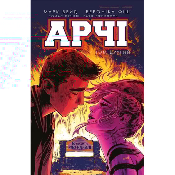 Комікс Арчі. Том 2, (808069)