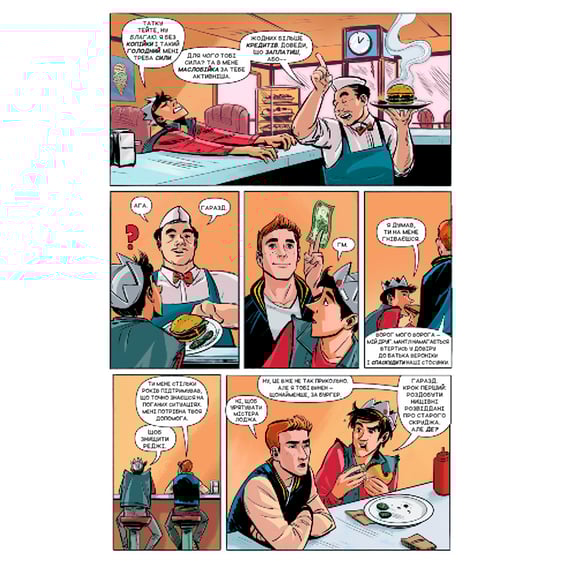 Комікс Арчі. Том 2, (808069) 11