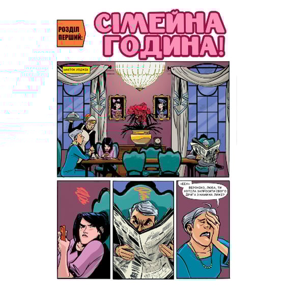 Комікс Арчі. Том 2, (808069) 5