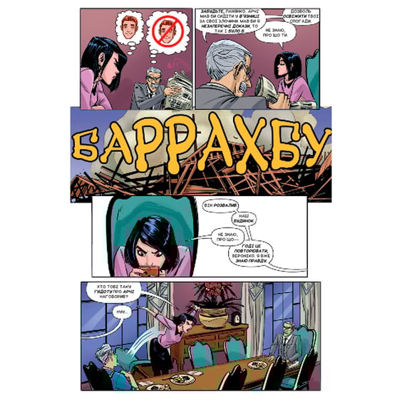 Комікс Арчі. Том 2, (808069) 6