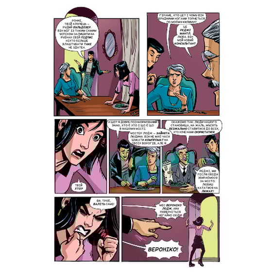 Комікс Арчі. Том 2, (808069) 7