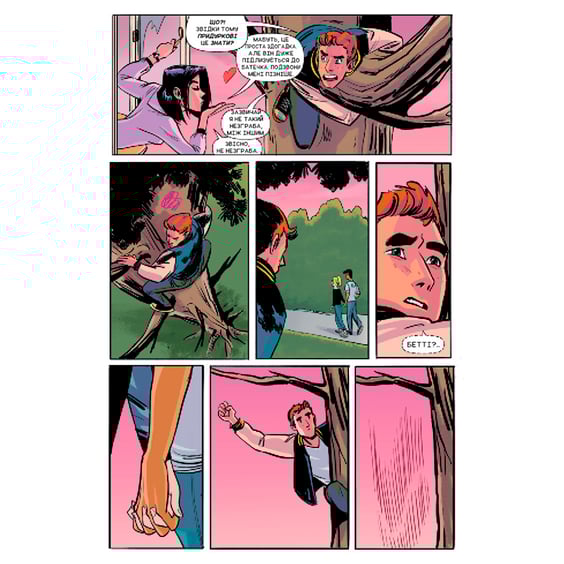 Комікс Арчі. Том 2, (808069) 9