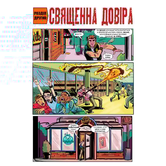 Комікс Арчі. Том 2, (808069) 10