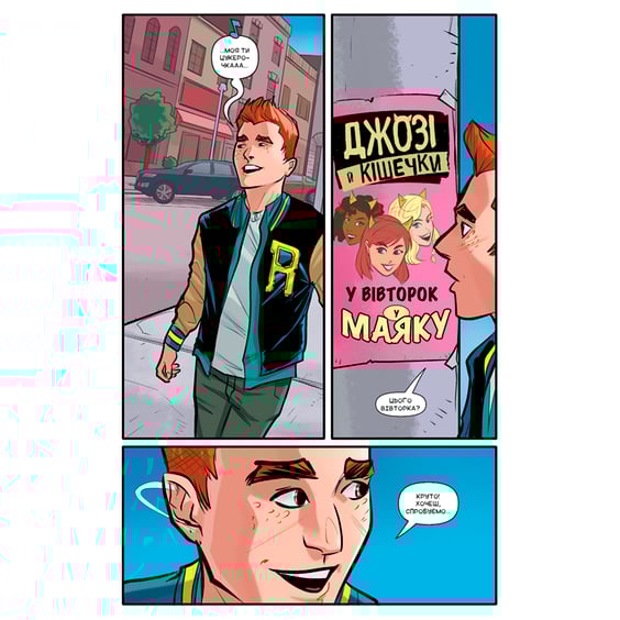 Комікс Арчі. Том 3, (808076) 4