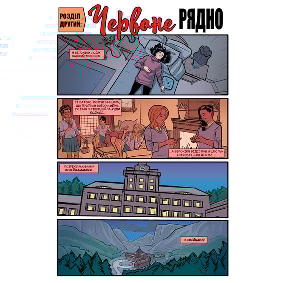 Комікс Арчі. Том 3, (808076) 8