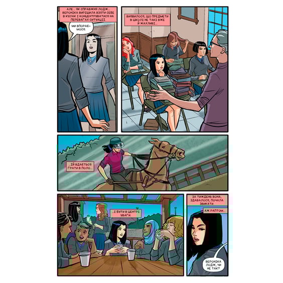 Комікс Арчі. Том 3, (808076) 10