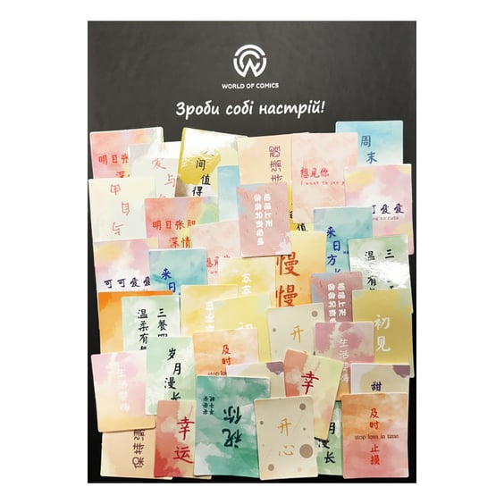 Набор стикеров Chinese Words, (8181)