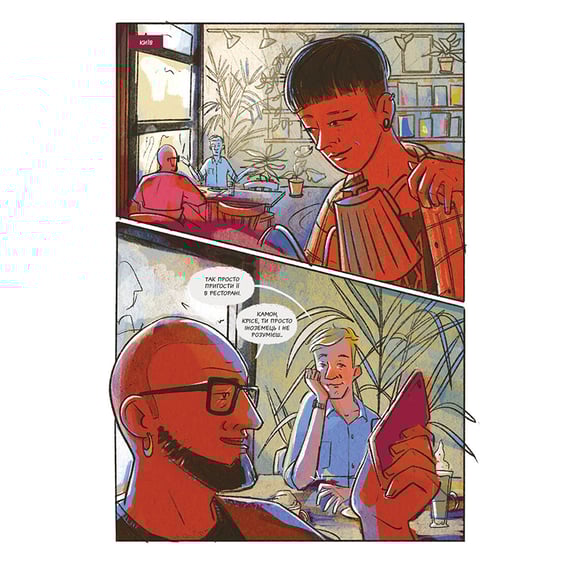 Комікс Коротка історія українського борщу, (818587) 2