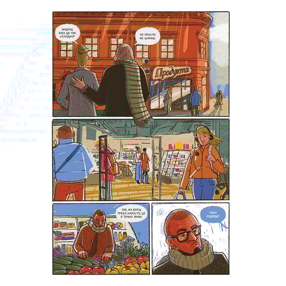Комікс Коротка історія українського борщу, (818587) 5