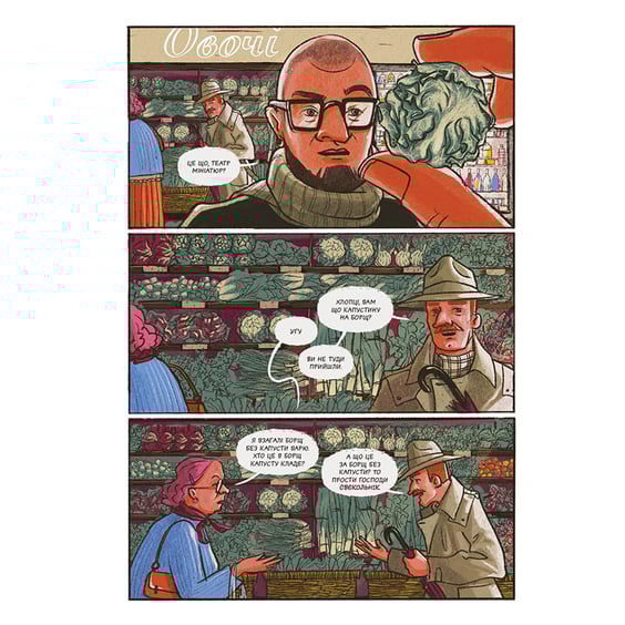 Комікс Коротка історія українського борщу, (818587) 6