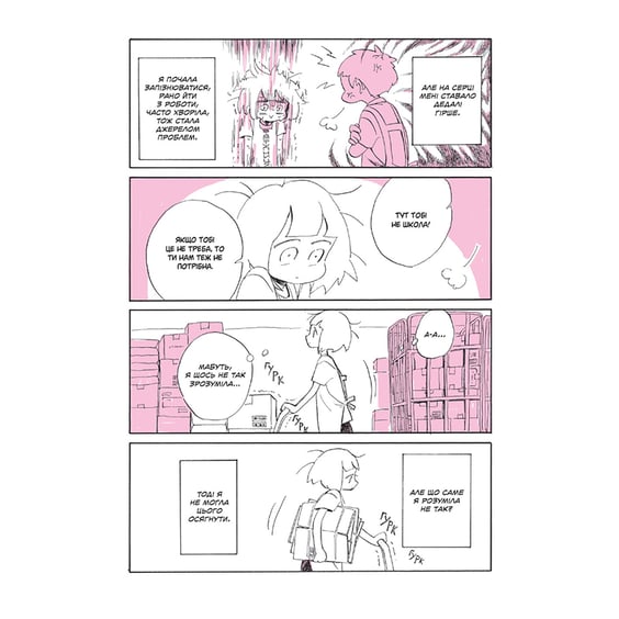 Манґа Мій лесбійський досвід самотности, (818709) 8