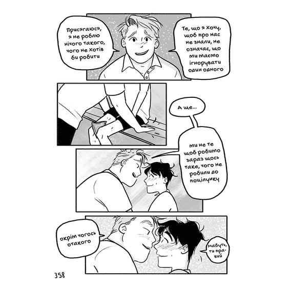 Комікс Коли завмирає серце. Том 2, (818716) 7