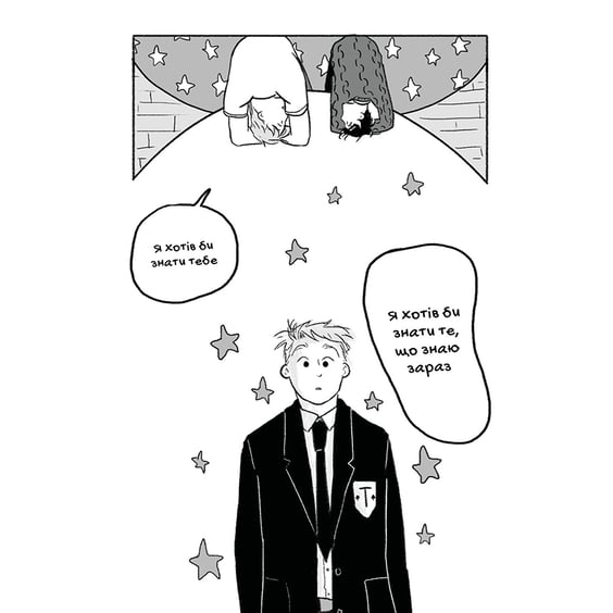 Комікс Коли завмирає серце. Том 2, (818716) 6