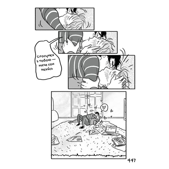 Комікс Коли завмирає серце. Том 2, (818716) 4