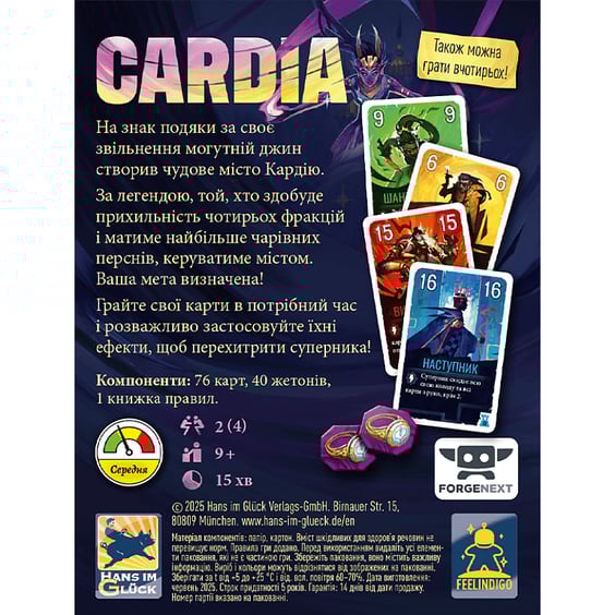 Настільна гра FeelIndigo: Duel for Cardia, (820154) 6