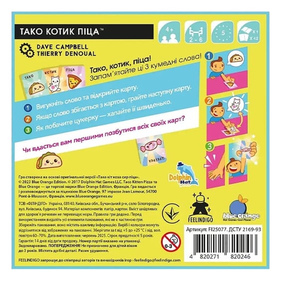 Настольная игра FeelIndigo: Тако Котик Піца, (820246) 3