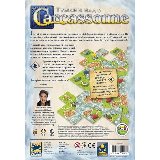 Настольная игра FeelIndigo: Тумани над Carcassonne, (820314) 5