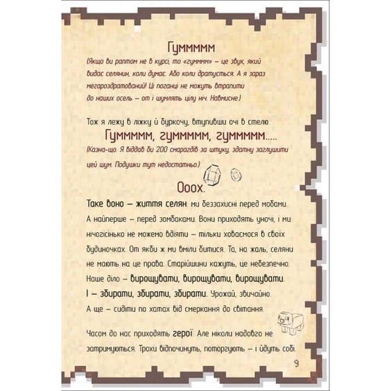 Книга Щоденник воїна. Книга 1, (820924) 3