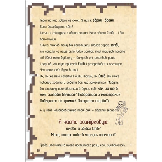 Книга Щоденник воїна. Книга 1, (820924) 4