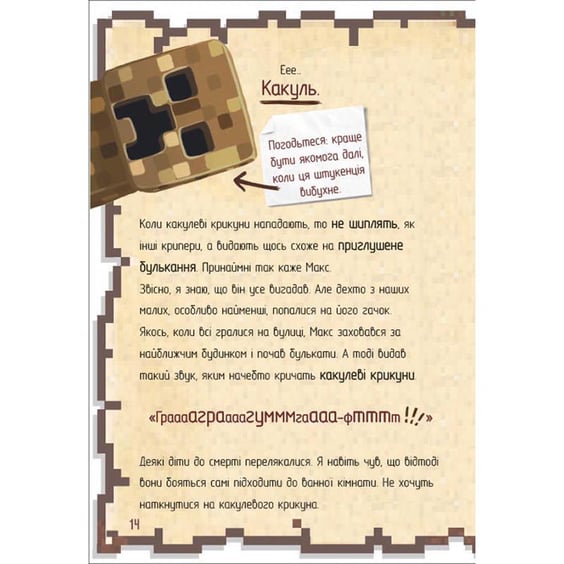 Книга Щоденник воїна. Книга 1, (820924) 8