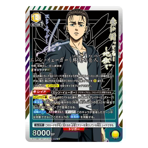 Колекційні картки Bandai & Union Arena: Attack On Titan, (824975) 2