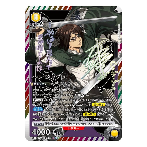 Колекційні картки Bandai & Union Arena: Attack On Titan, (824975) 7