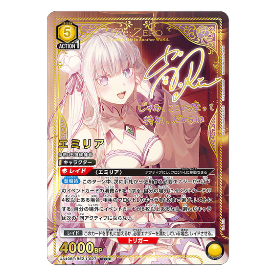 Колекційні картки Bandai & Union Arena: Re:Zero: Starting Life in Another World, (824982) 2