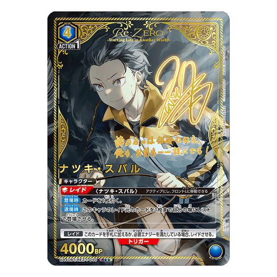 Колекційні картки Bandai & Union Arena: Re:Zero: Starting Life in Another World, (824982) 3