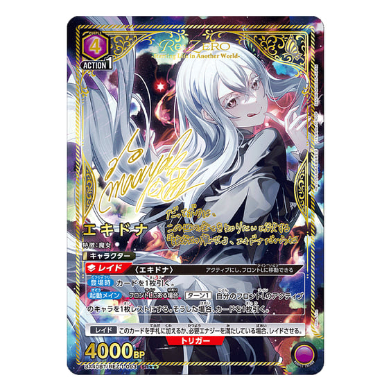 Колекційні картки Bandai & Union Arena: Re:Zero: Starting Life in Another World, (824982) 7