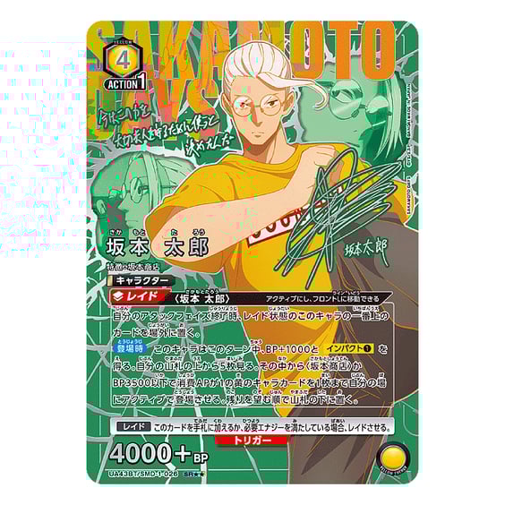 Коллекционные карточки Bandai & Union Arena: Sakamoto Days, (825026) 3