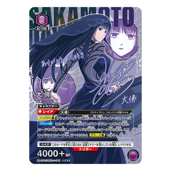 Коллекционные карточки Bandai & Union Arena: Sakamoto Days, (825026) 8