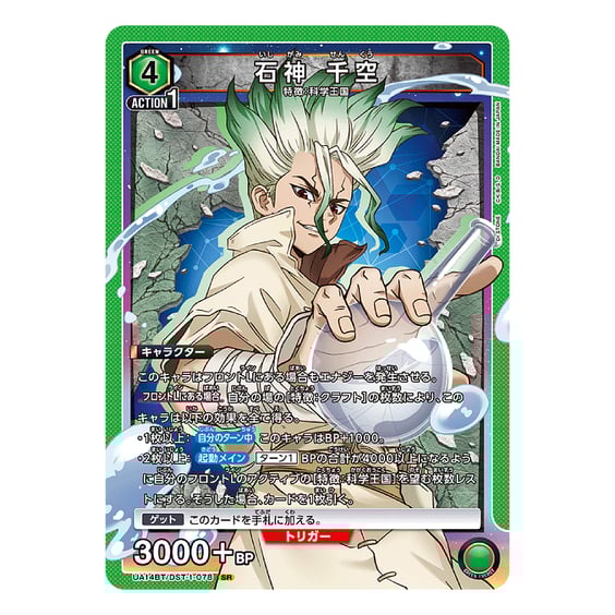 Колекційні картки Bandai & Union Arena: Dr.Stone, (84736) 2