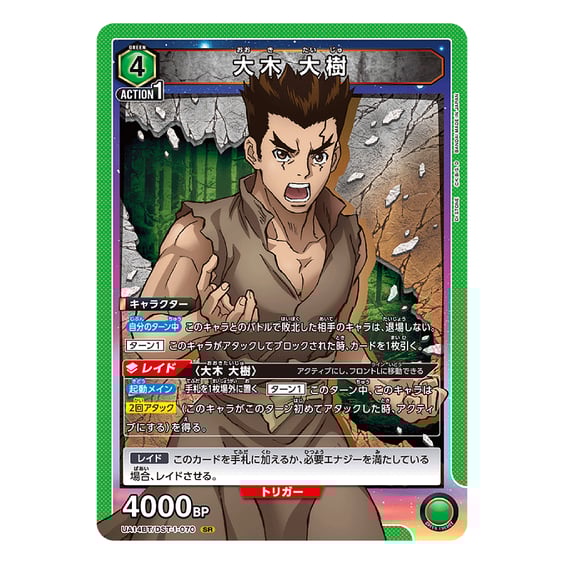 Колекційні картки Bandai & Union Arena: Dr.Stone, (84736) 3